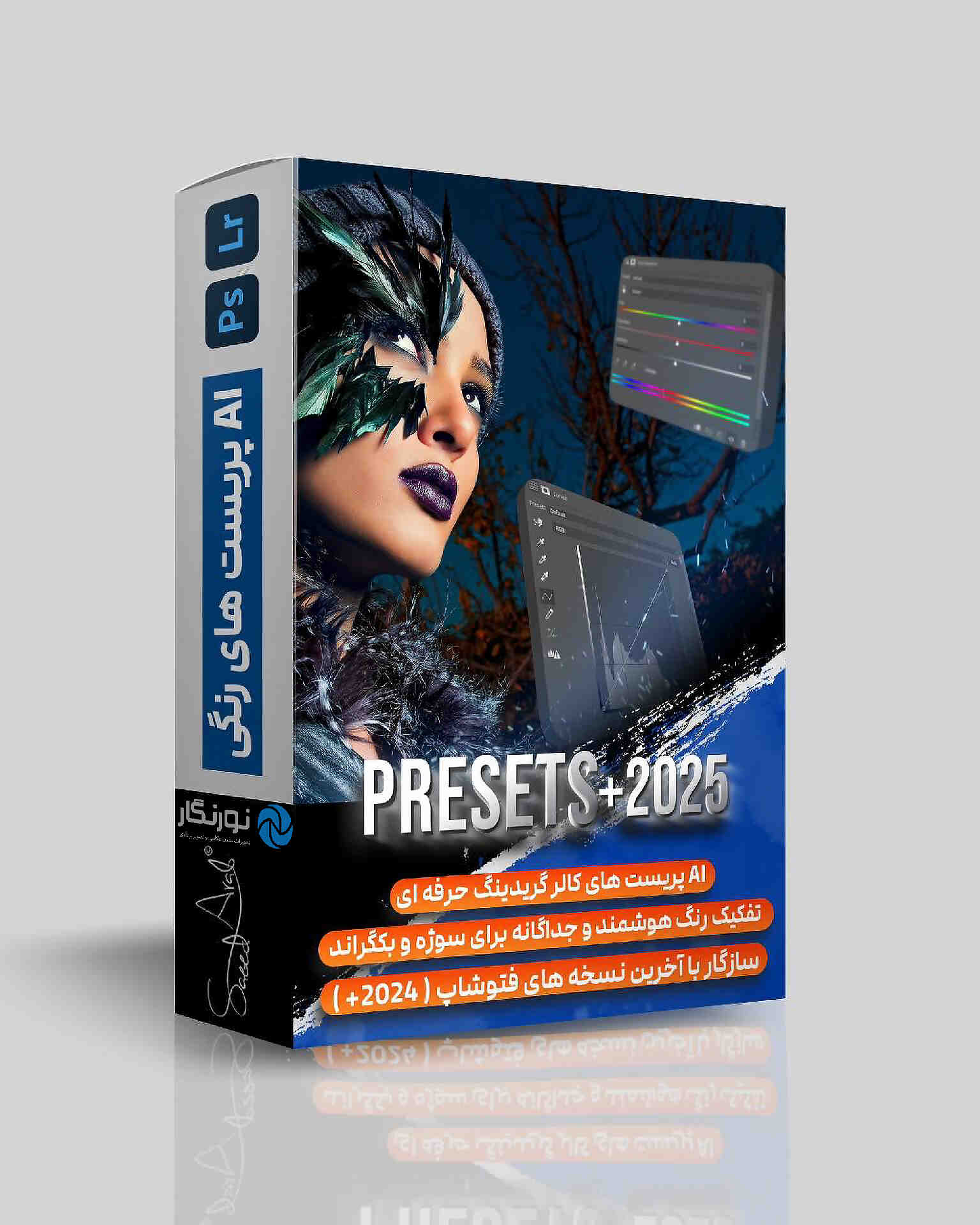 کالر گریدینگ حرفه ای