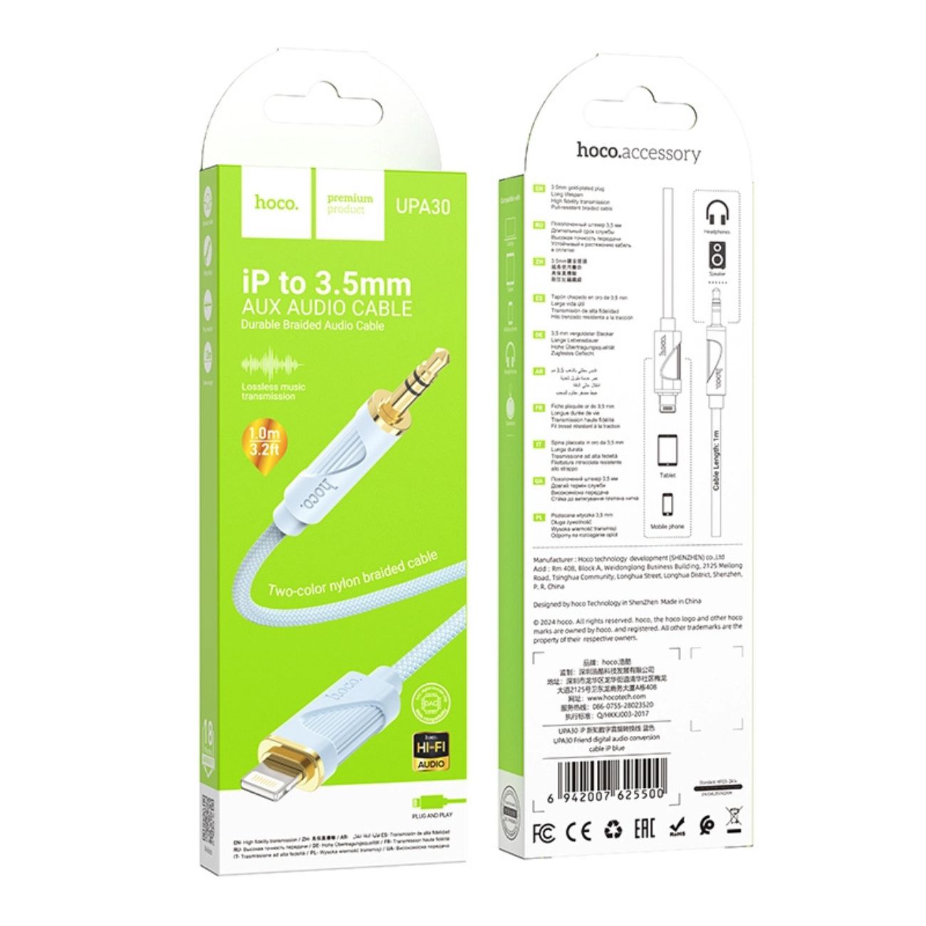 نمای بسته بندی کابل صوتی لایتنینگ هوکو HOCO UPA30 Lightning to AUX Audio Cable blue