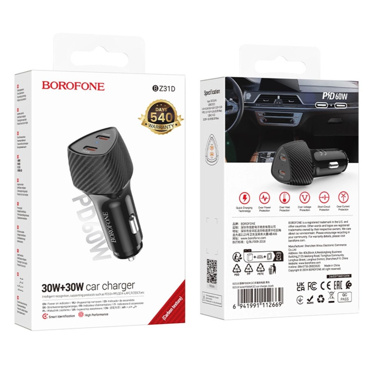 نمای جعبه شارژر فندکی بروفون Borofone BZ31D 60W Car Charger