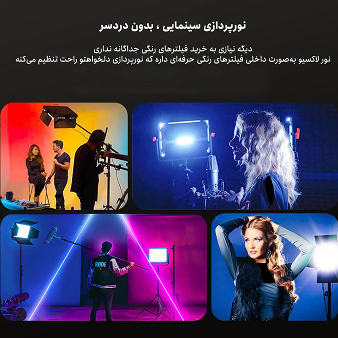 عکس از ویژگی های نور ثابت لاکسئو Luxceo FL100R RGB Led Fixed Light