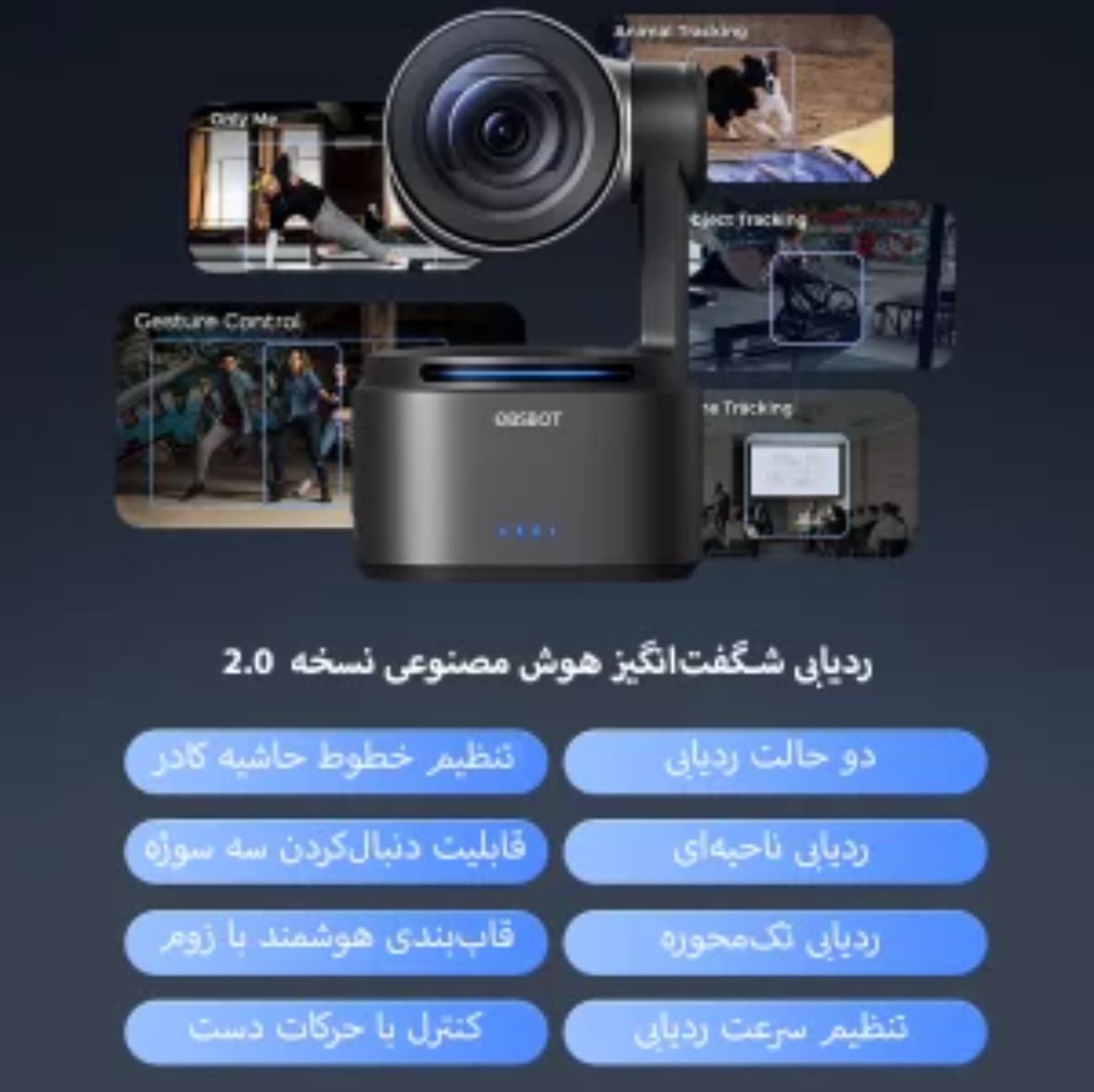 اقلام همراه دوربین فیلم برداری اوبسبات OBSBOT Tail 2  Camcorder