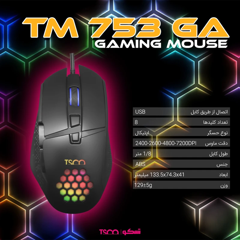 ماوس مخصوص بازی تسکو TM 753 GA