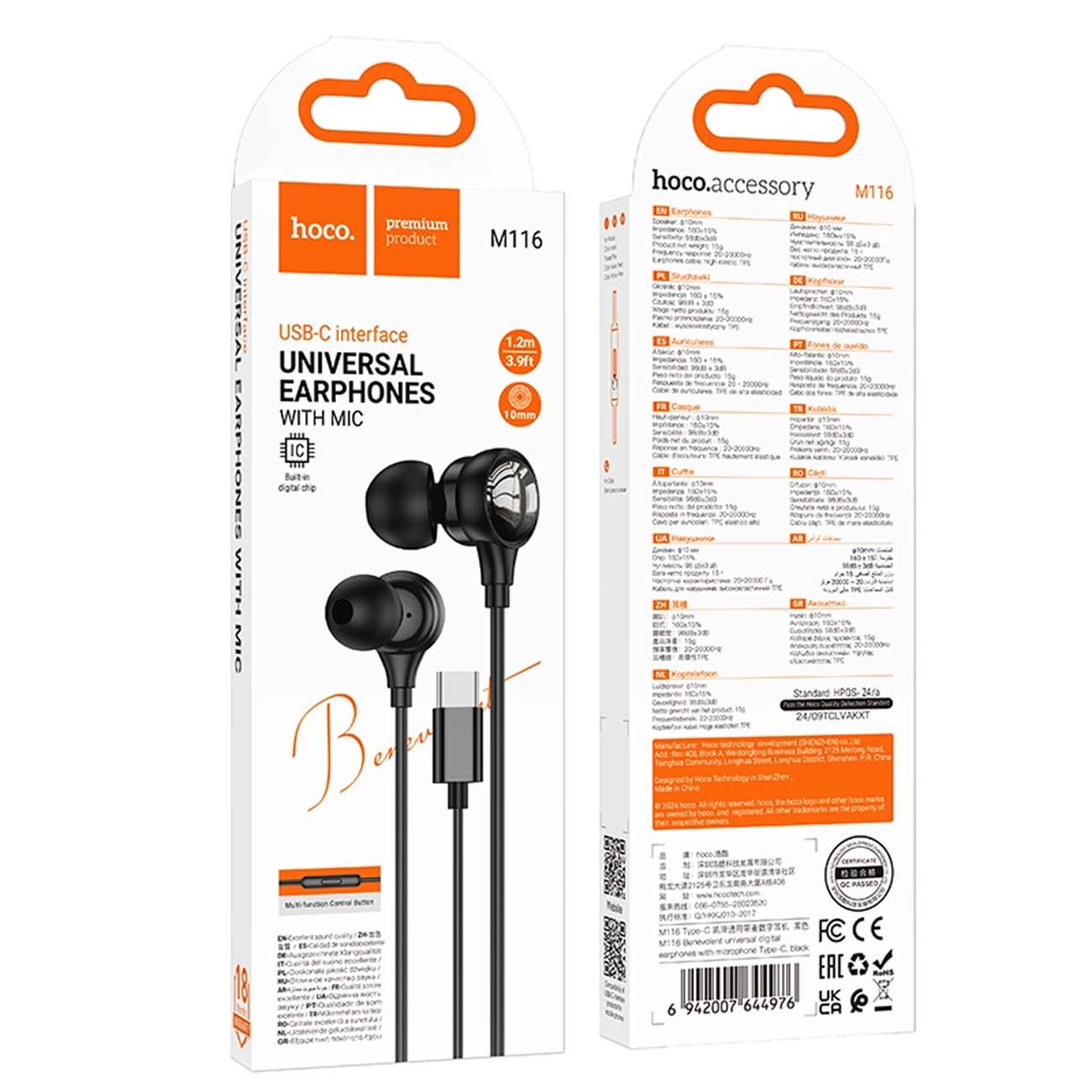نمای جعبه هندزفری سیمی هوکو Hoco M116 Type-C Benevolent Universal Digital Wired Handsfree Black