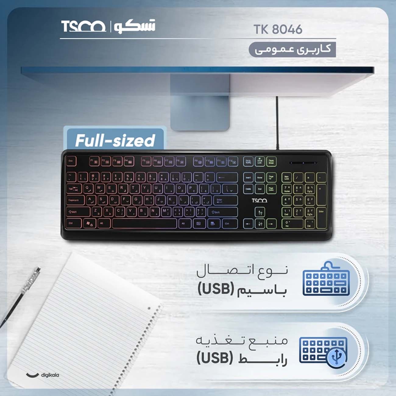 نمای کاربردی کیبورد با سیم تسکو Tsco TK 8046 Full Size RGB Membrane Wired Keyboard