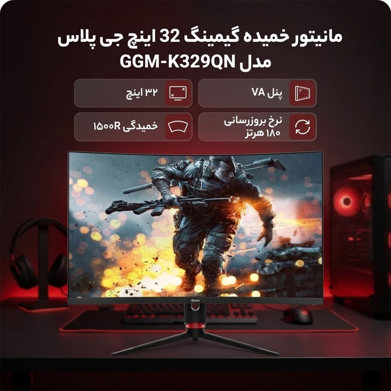 عکس از ویژگی های مانیتور خمیده گیمینگ جی پلاس 32 اینچ GPlus 32-inch GGM-K329QN Curved Gaming Monitor