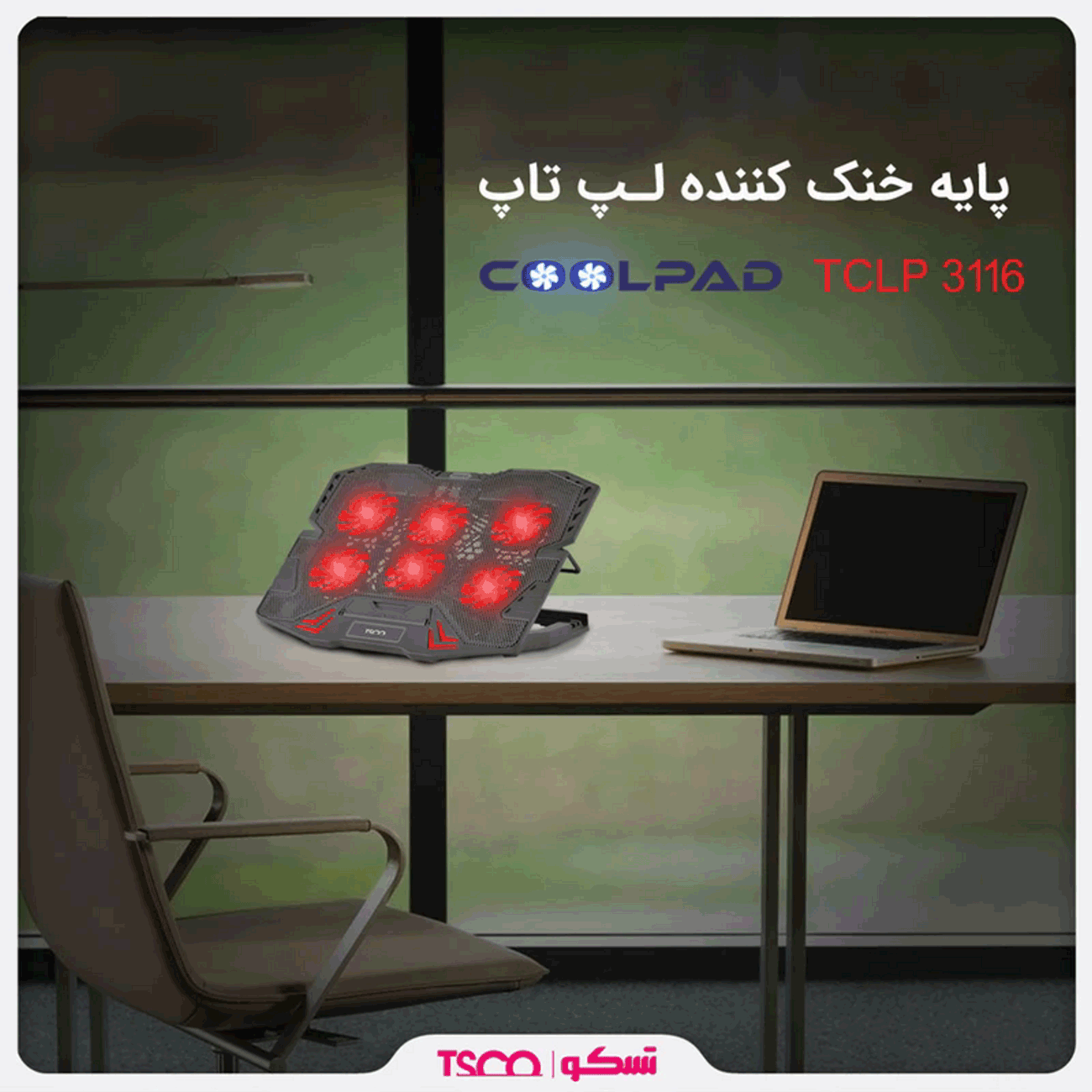 پایه خنک کننده لپ تاپ تسکو TSCO TCLP3116 Laptop Cooling Pad