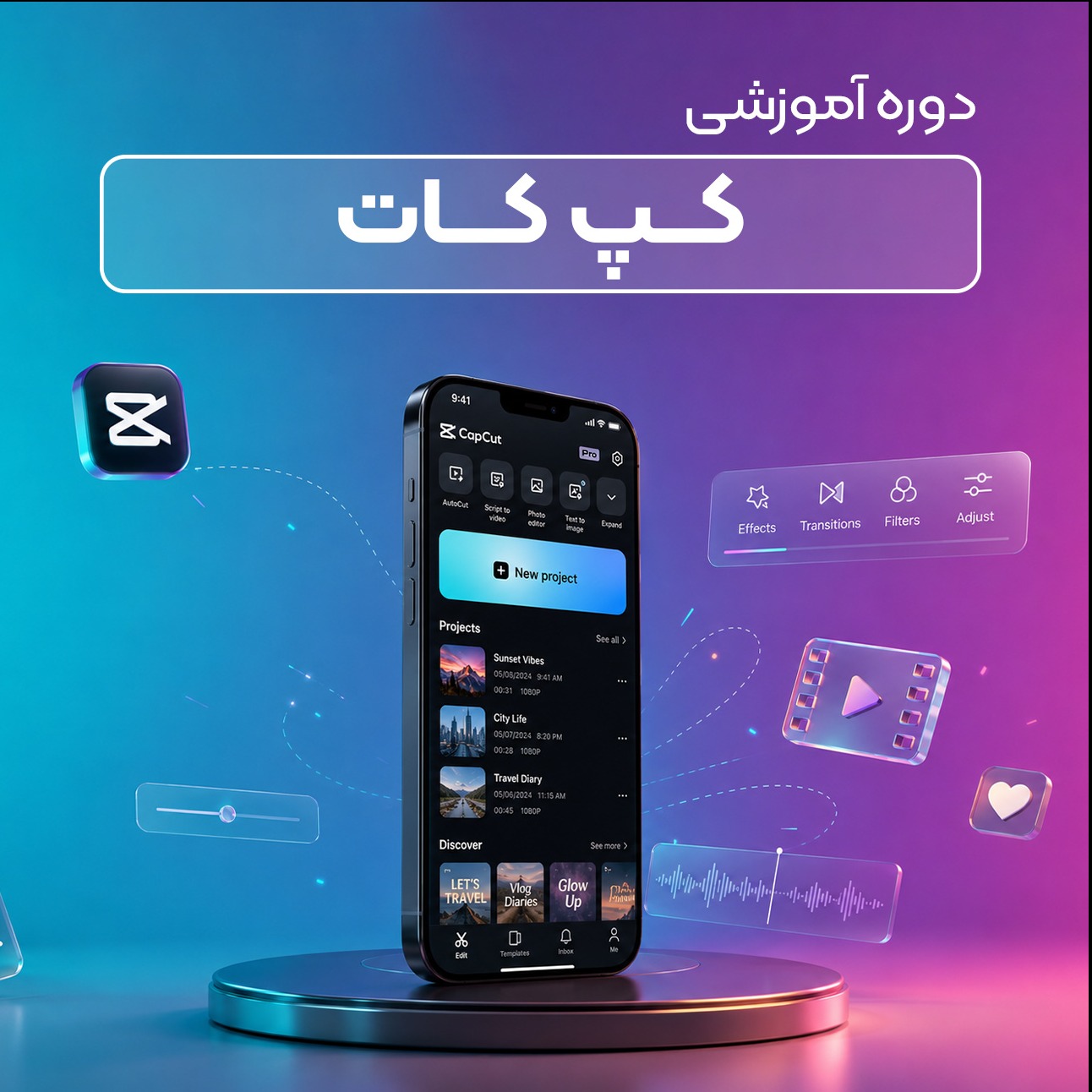 دوره جامع آموزش کپ کات از مبتدی تا حرفه‌ای
