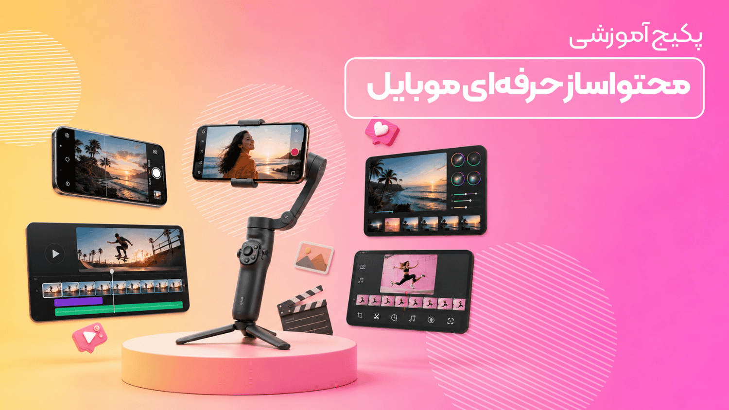 پکیج شماره 1