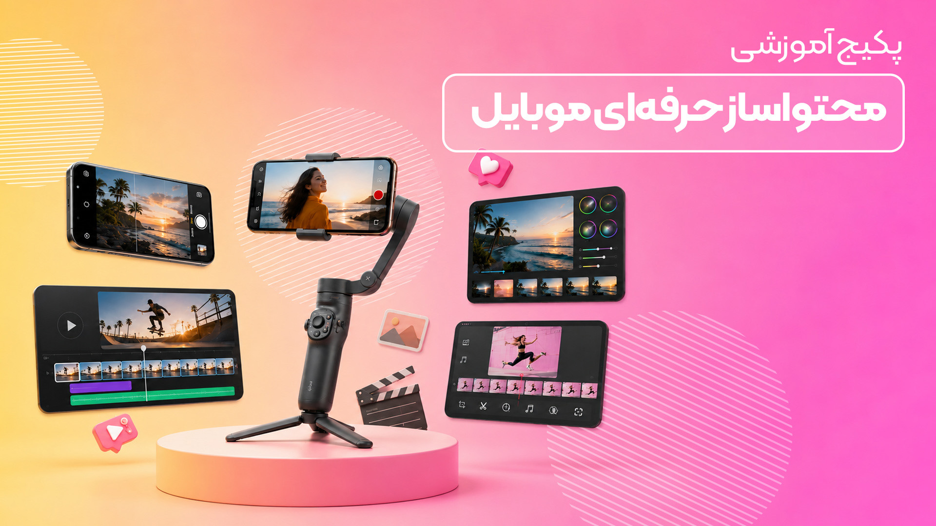 پکیج شماره 1
