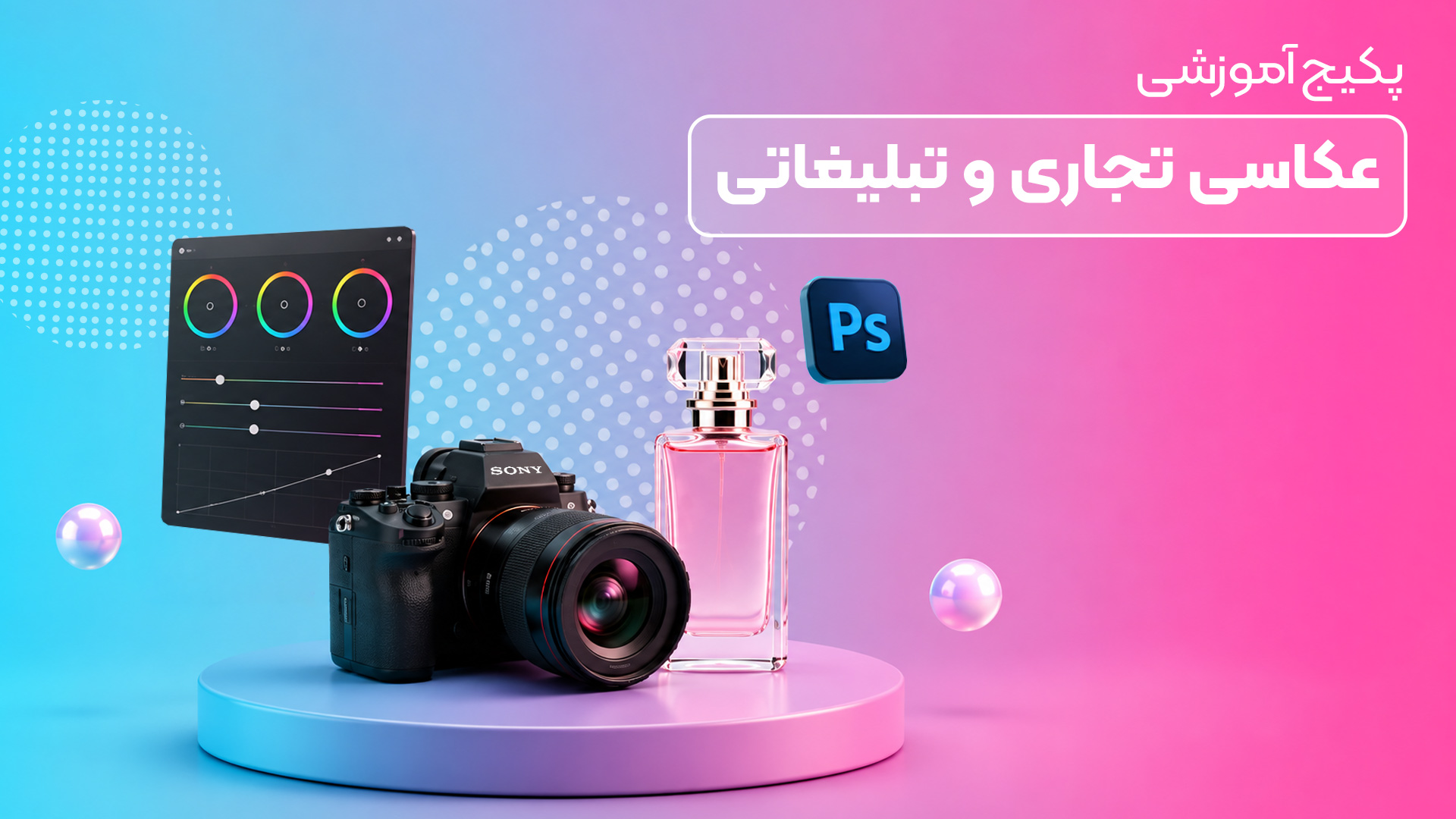 پکیج شماره 2