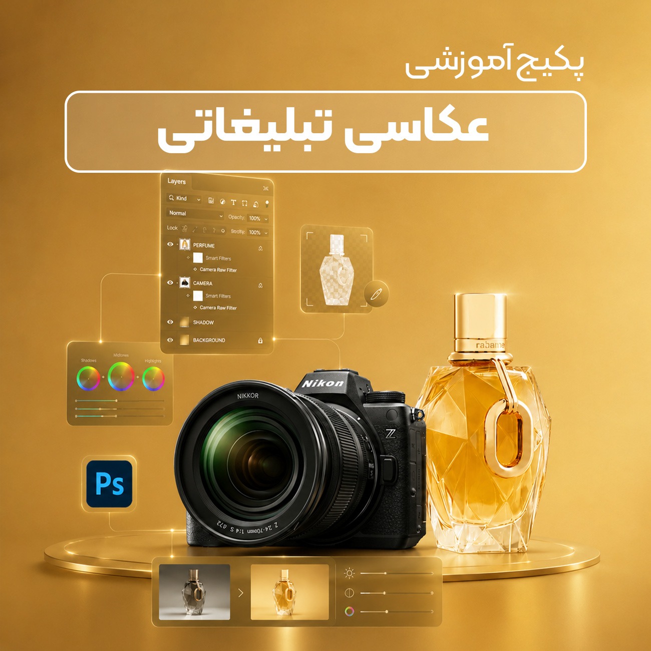 پکیج شماره 2
