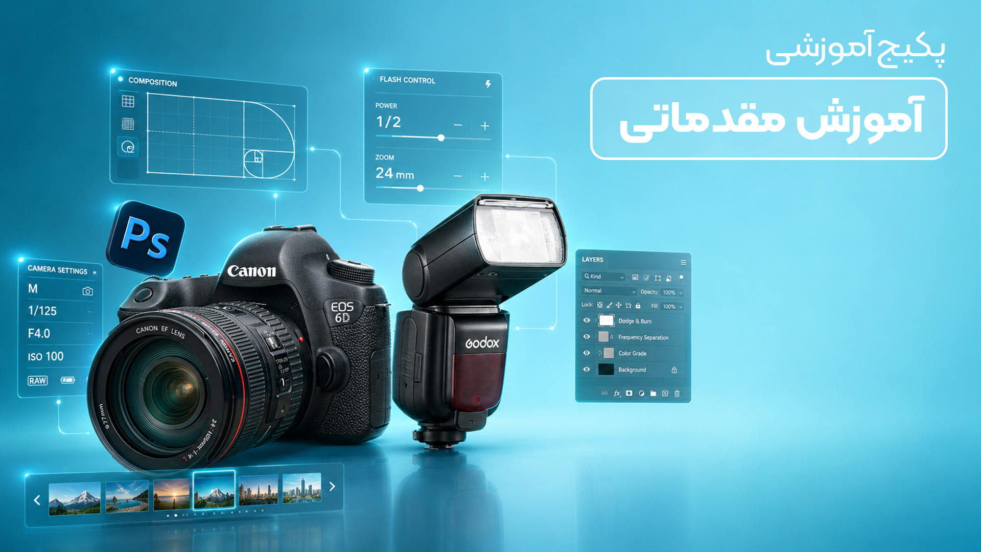 پکیج شماره 4