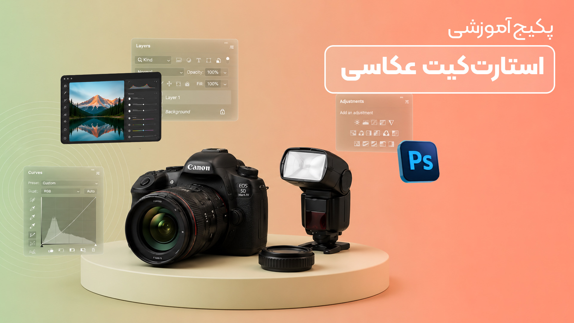 پکیج شماره 4