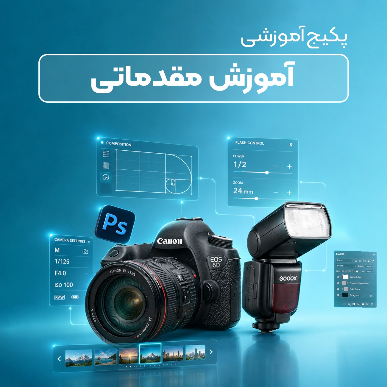 پکیج شماره 4