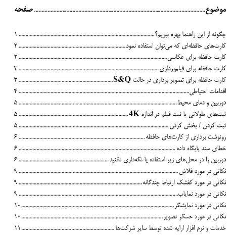 راهنمای دوربین سونی سری آلفا SonyAlpha Series Camera Guide