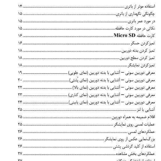 راهنمای دوربین سونی سری آلفا SonyAlpha Series Camera Guide
