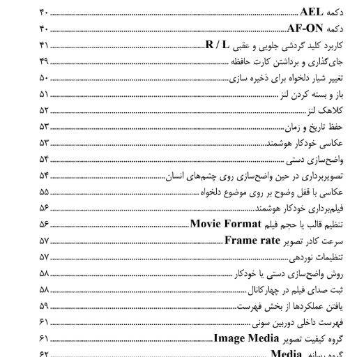 راهنمای دوربین سونی سری آلفا SonyAlpha Series Camera Guide