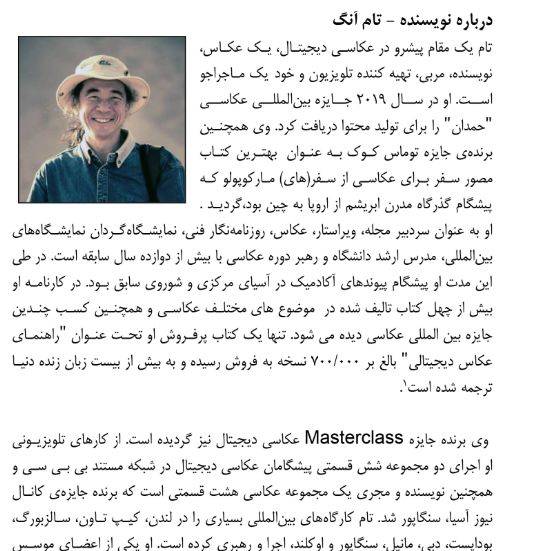 کتاب اصول داوری عکاسی Photography Judging book