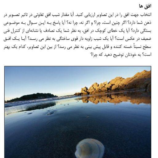 کتاب اصول داوری عکاسی Photography Judging book