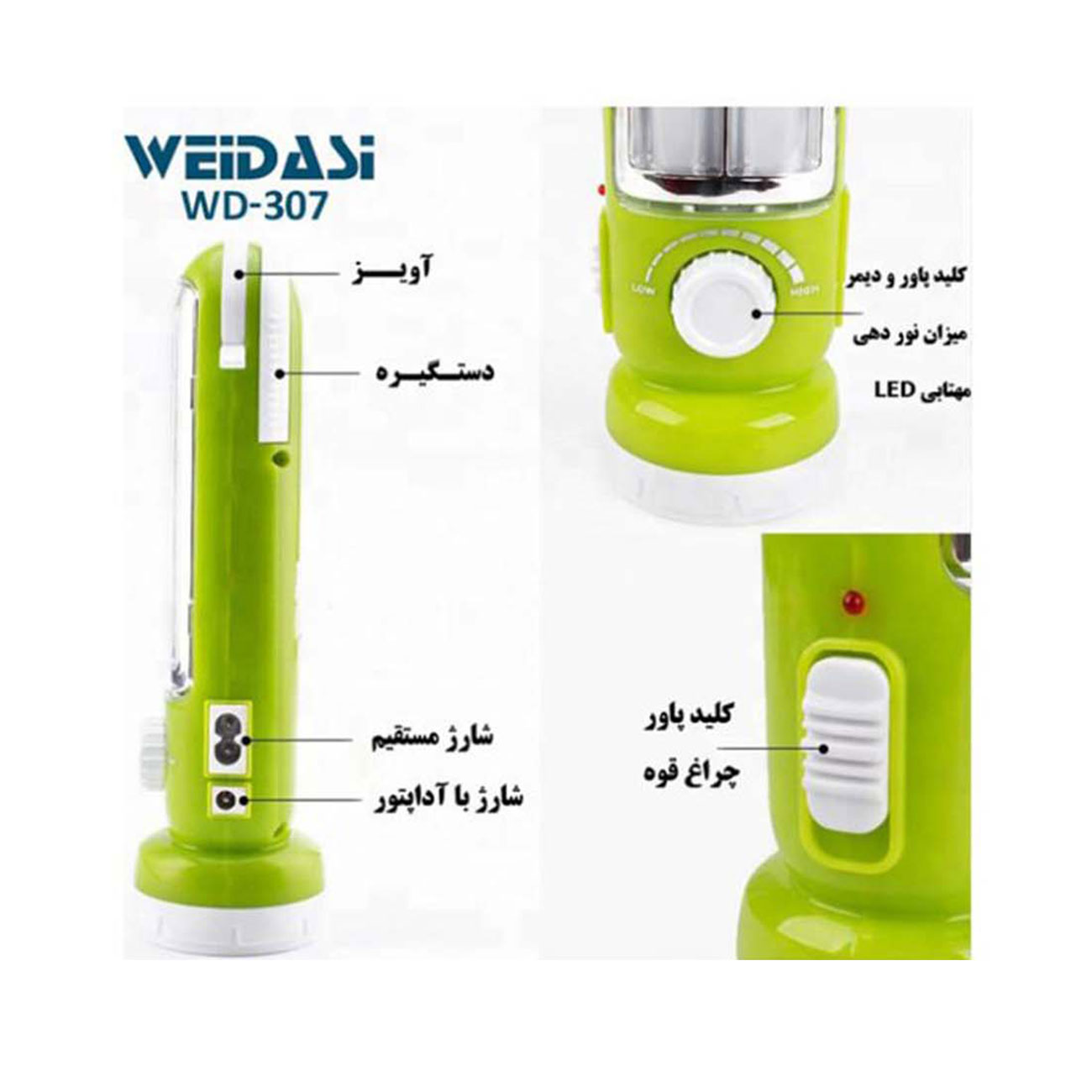نمای توضیحات چراغ قوه ویداسی Weidasi WD-307 Rechargeable Dual-Mode Emergency Light Green