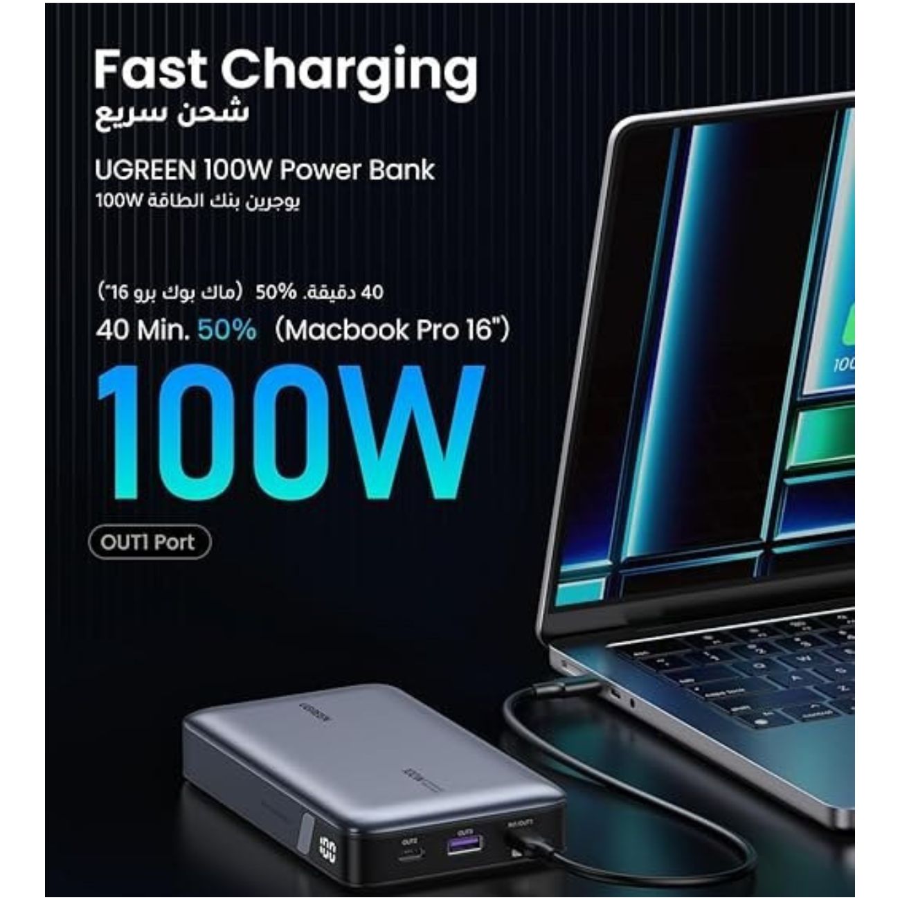 نمای کاربردی پاور بانک UGREEN PB720 Nexode 100W 20000mAh Power Bank