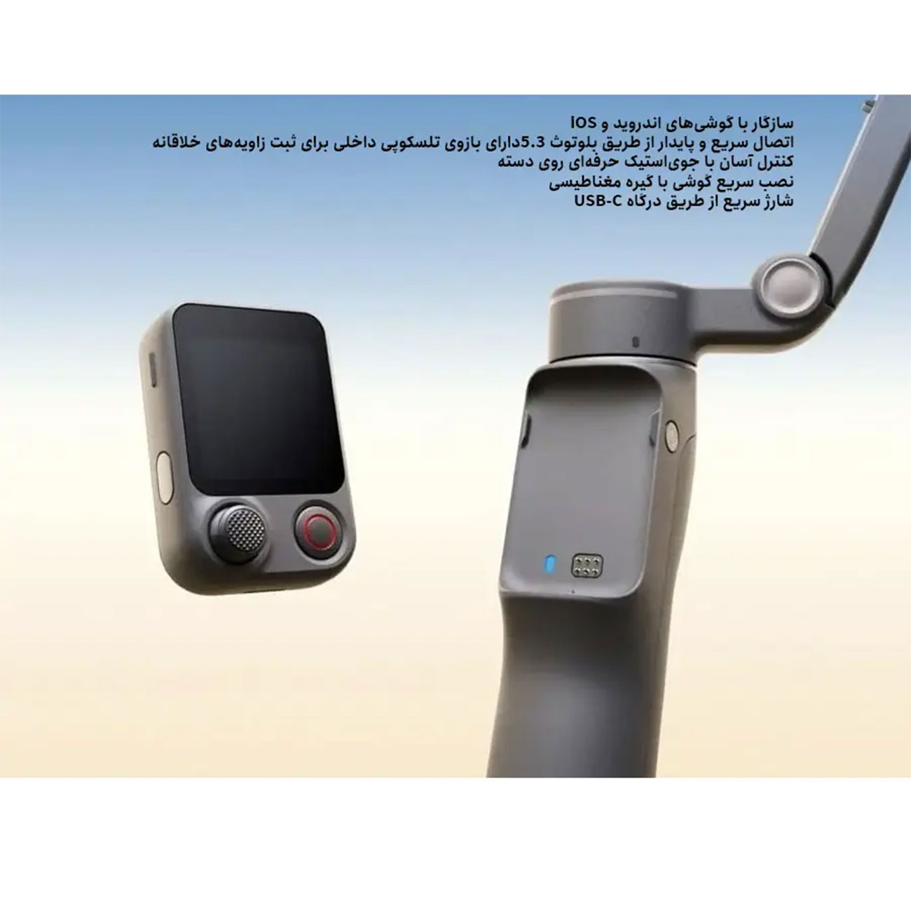 نمای کاربردی گیمبال موبایل دی جی آی DJI Osmo Mobile 8P Advanced Tracking Combo