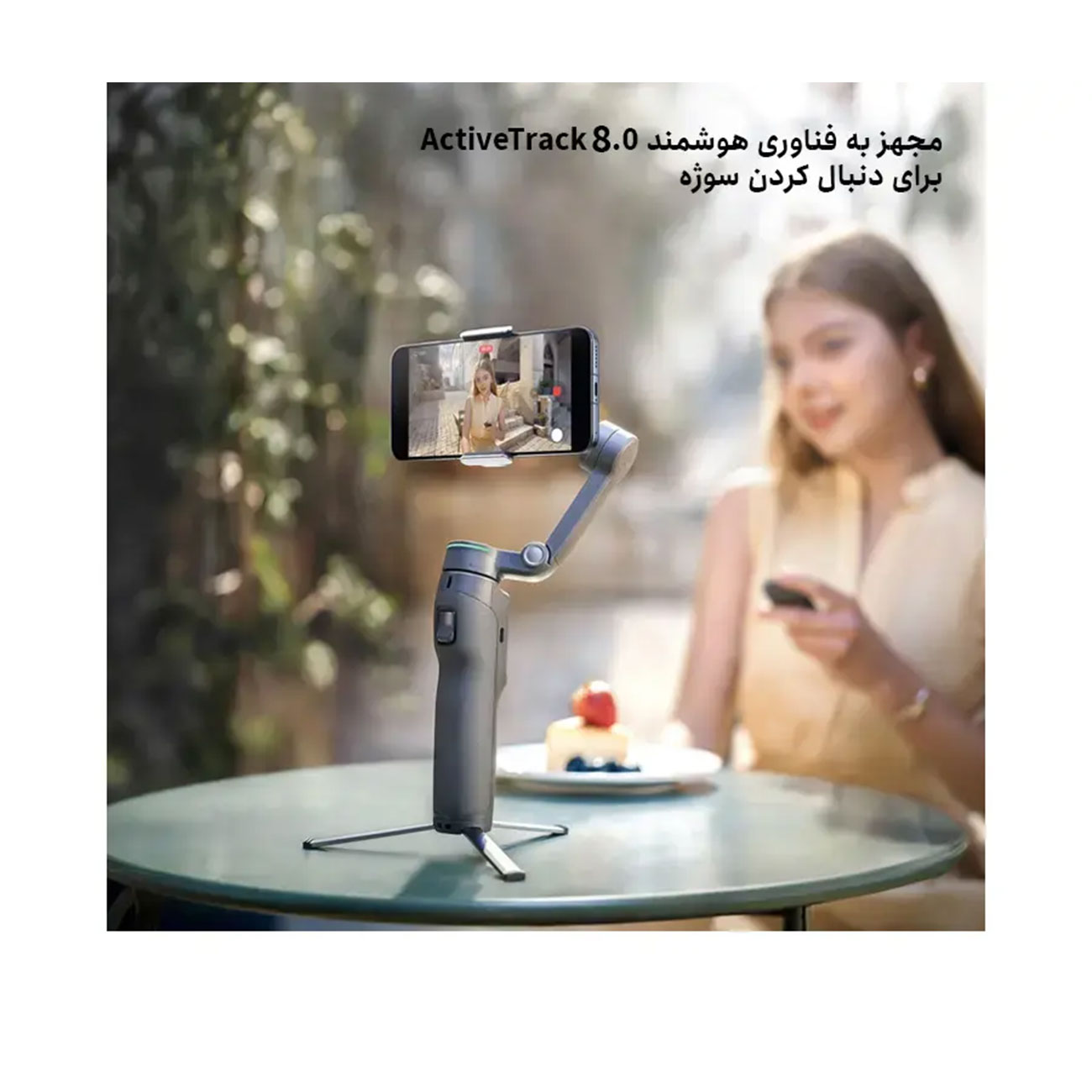 نمای توضیحات گیمبال دی جی آی DJI Osmo Mobile 8P Advanced Tracking Combo