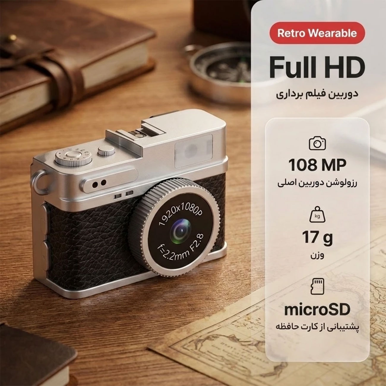 نمای جانبی دوربین دیجیتال جاکلیدی Mini Retro Digital Camera 1080P FHD Keychain Cam