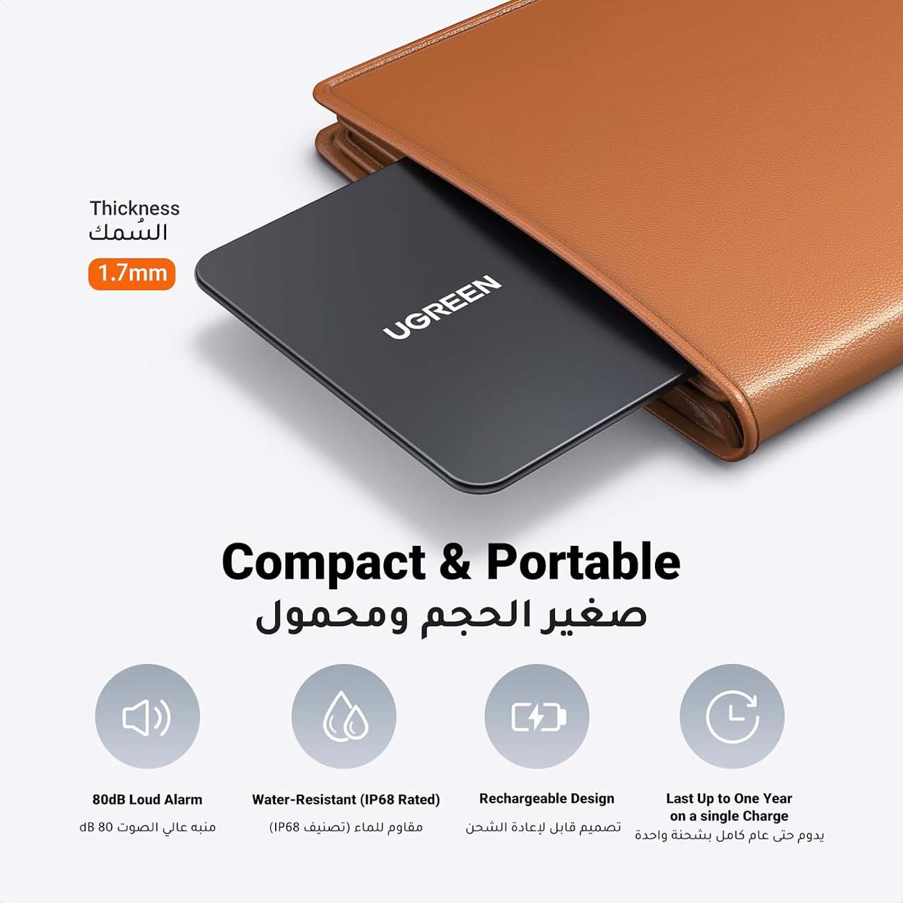 نمای توضیحات ردیاب بلوتوثی یوگرین UGREEN FineTrack Slim Smart Finder