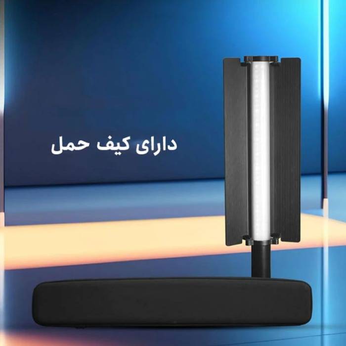 نور باتومی وشکو  Weshko Wand Stick 20W Tube Light