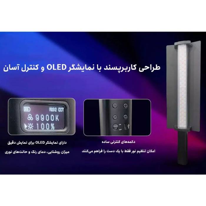 نور باتومی وشکو  Weshko Wand Stick 20W Tube Light