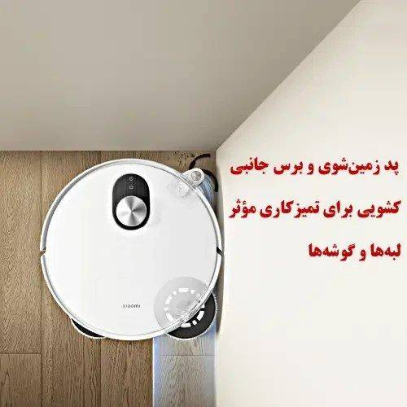 عکس از ویژگی های جارو رباتیک شیائومی Xiaomi 5 Robot Vacuum