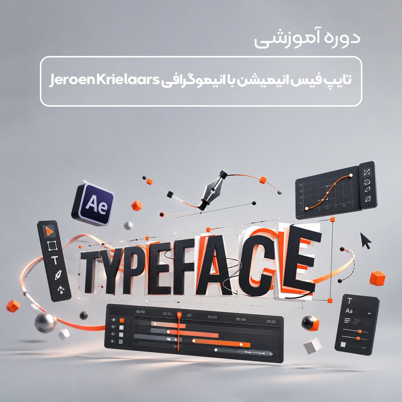 تایپ فیس انیمیشن با انیموگرافی Jeroen Krielaars