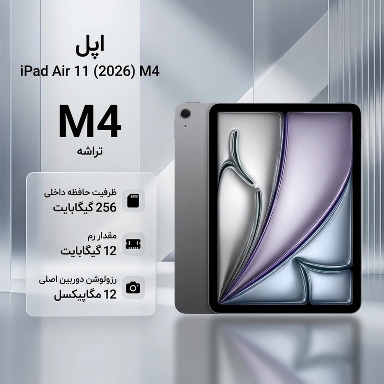 عکس از ویژگی های آیپد پرو Apple IPad Air M4 256GB 11inch