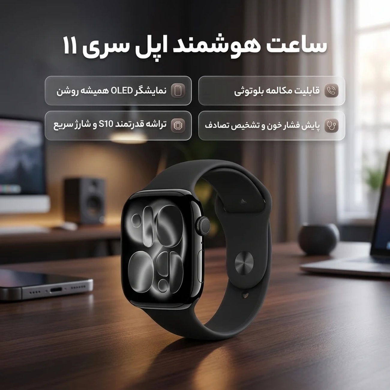 عکس از ویژگی های ساعت هوشمند اپل Iphone Apple Watch Series 11 42Mm
