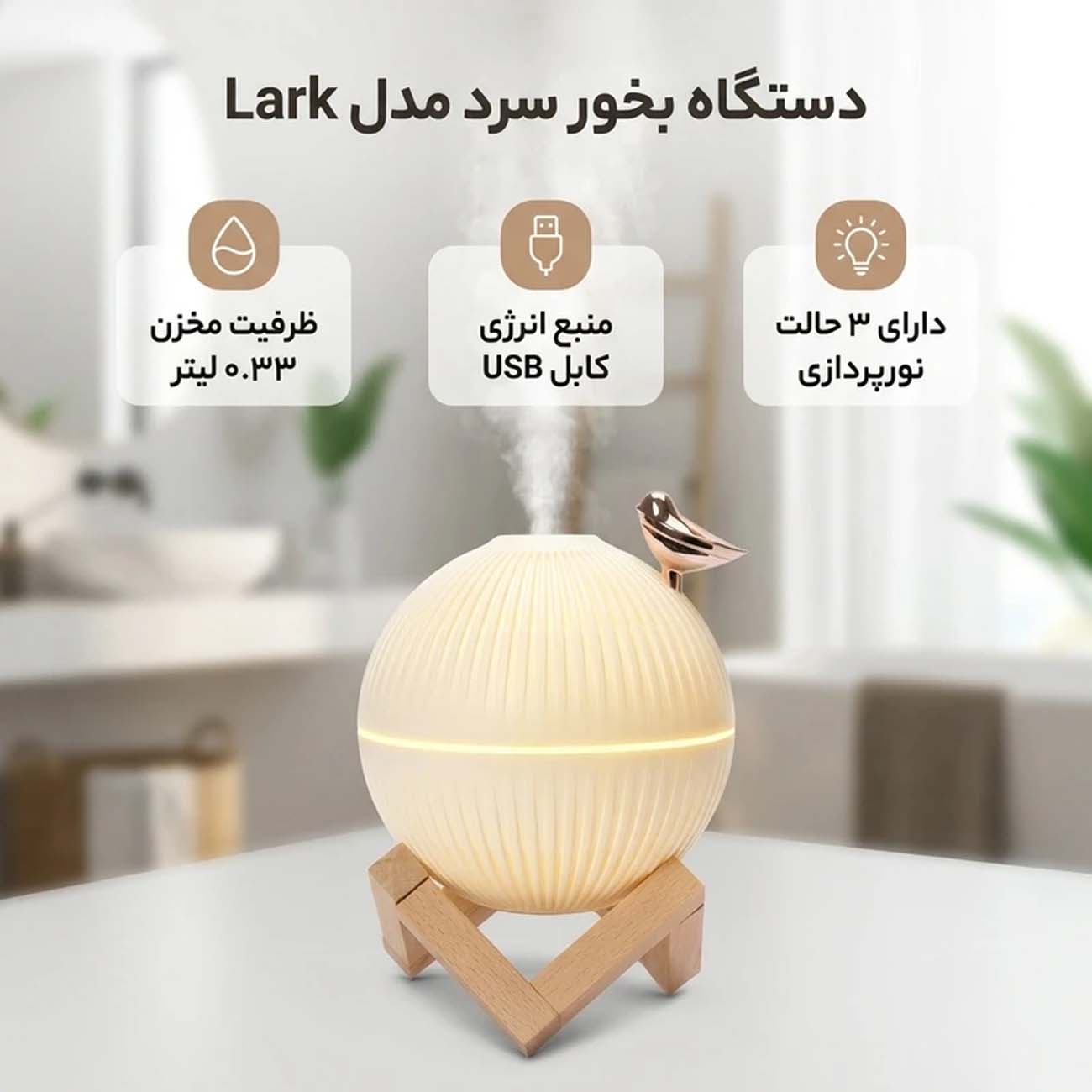 نمای توضیحات دستگاه بخور سرد Lark USB Ultrasonic Cool Mist Humidifier