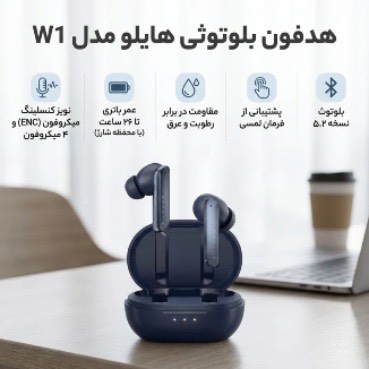 هدفون بی سیم شیائومی هایلو Xiaomi Haylou W1 Wireless Headphone