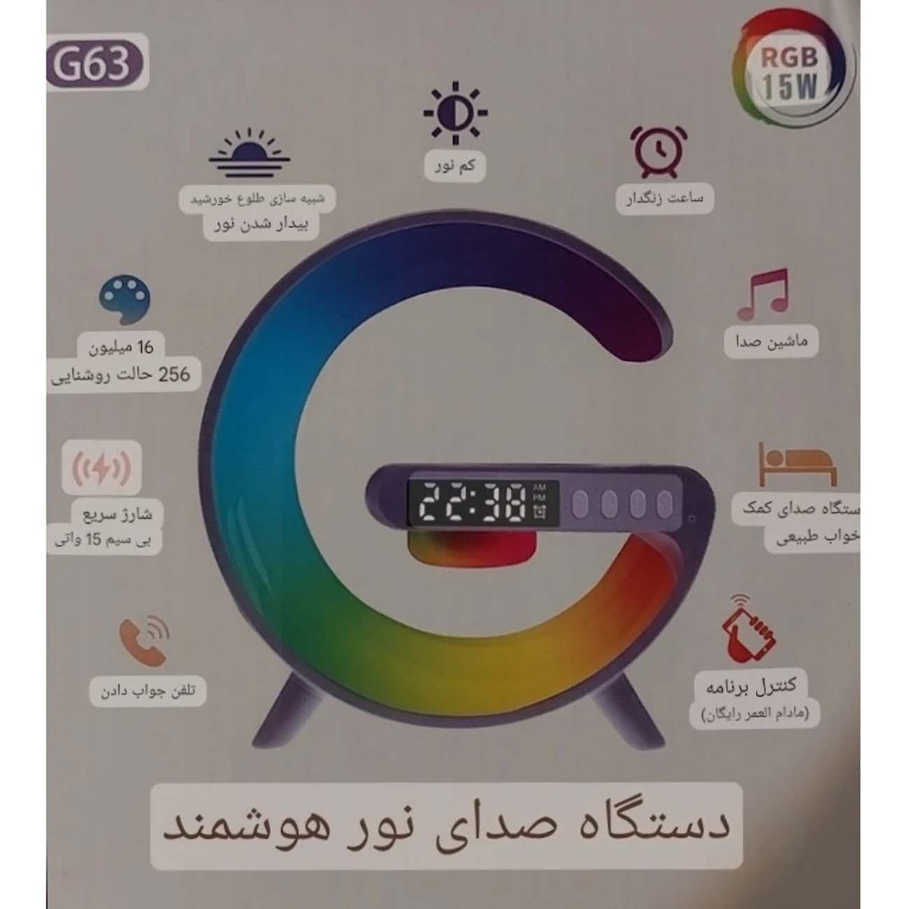 نمای توضیحات شارژر بی سیم G63 Multifunctional Wireless Charger