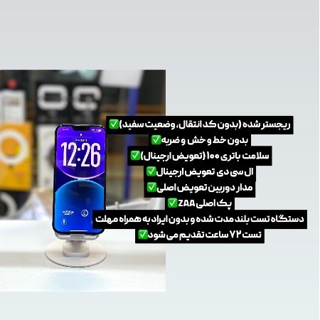 گوشی موبایل ایفون ۱۳ پرو مکس ۲۵۶ گیگابایت ۲سیم کارت دست دوم iphon 13promax 256g zaa