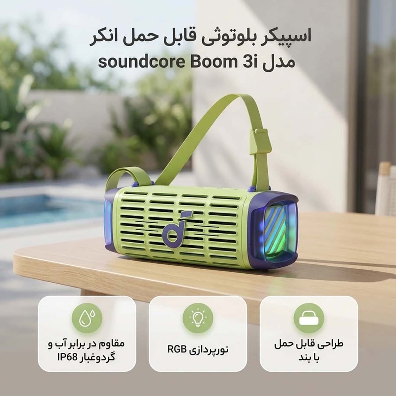 نمای توضیحات اسپیکر بلوتوثی انکر Anker Soundcore Boom 3i Portable Bluetooth Speaker