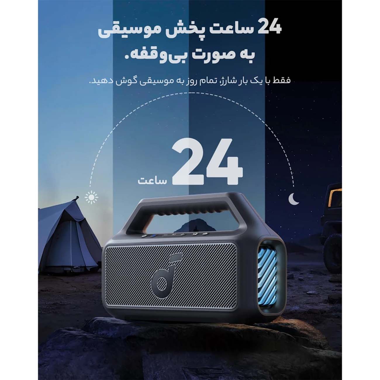 نمای توضیحات اسپیکر بلوتوثی قابل حمل انکر Anker Soundcore Boom 2 A3138 Portable Bluetooth Speaker