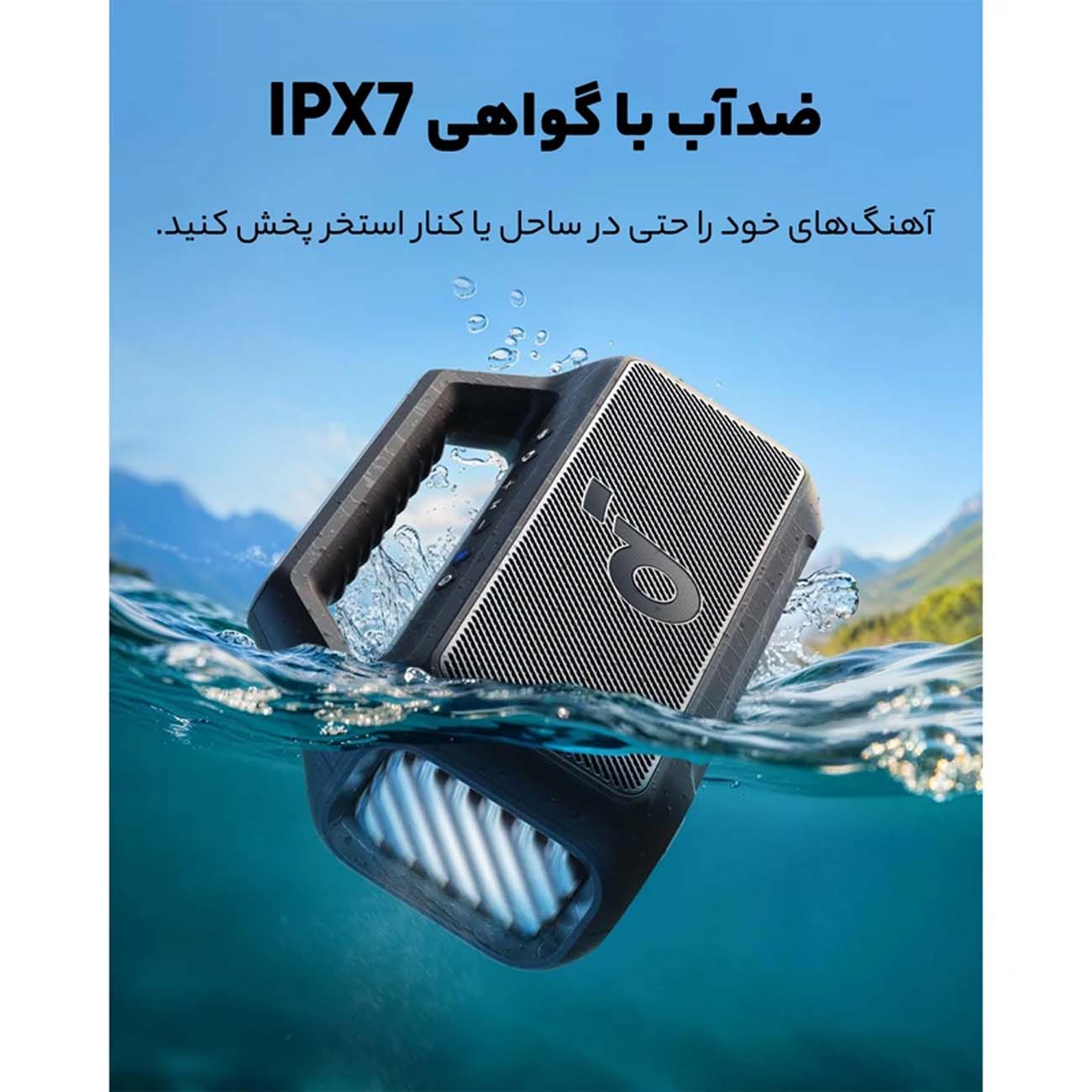 نمای توضیحات اسپیکر بلوتوثی پرتابل انکر Anker Soundcore Boom 2 A3138 Portable Bluetooth Speaker
