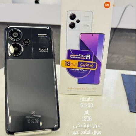 گوشی موبایل دست دوم شیائومی Redmi Note 13 Pro 5G