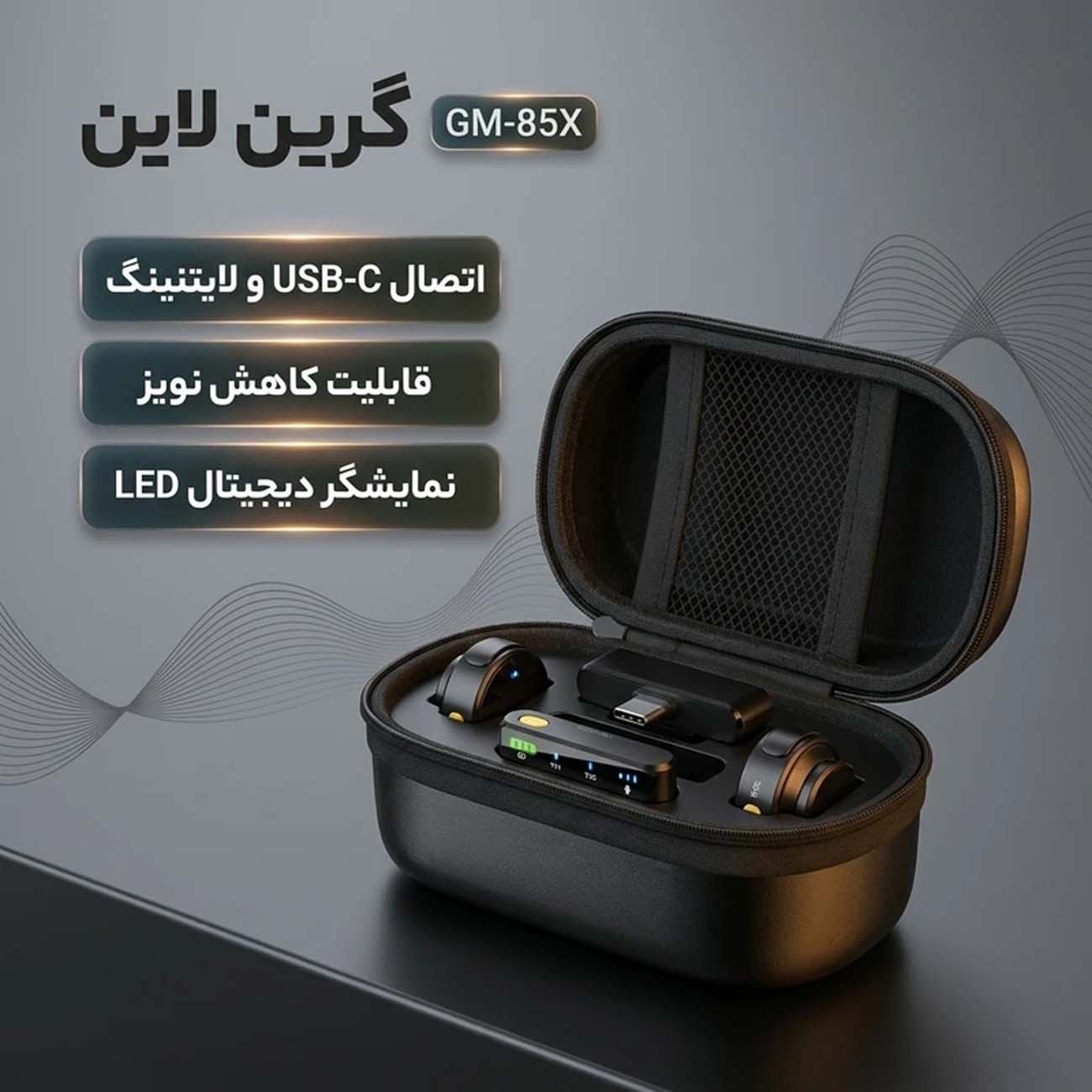 نمای توضیحات میکروفون بی‌سیم گرین‌لاین Green Lion GM-85X 3 In 1 Wireless Microphone