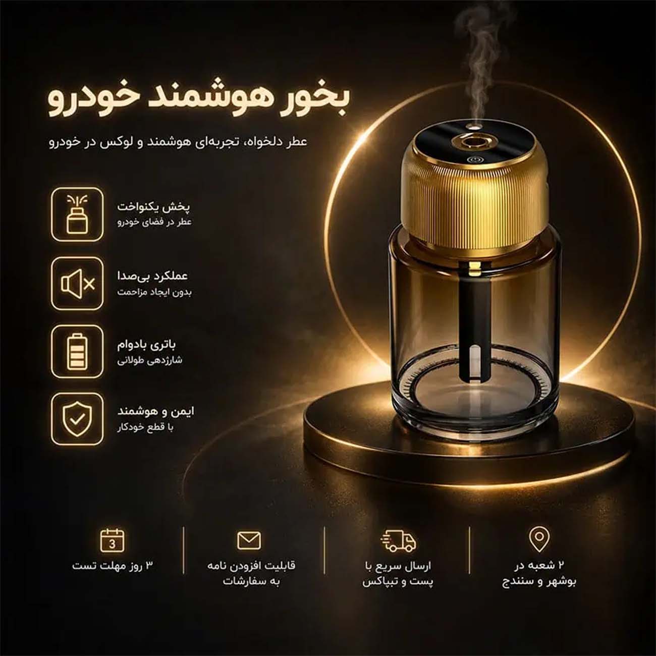 نمای توضیحات خوشبوکننده هوشمند خودرو Smart Car Golden Air Freshener with Galaxy Light