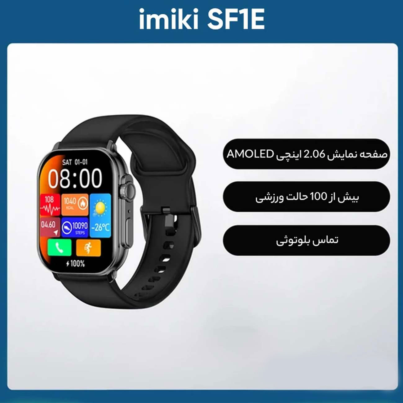 نمای ویژگی های ساعت هوشمند ایمیکی IMIKI SF1E Bluetooth Calling Smart Watch