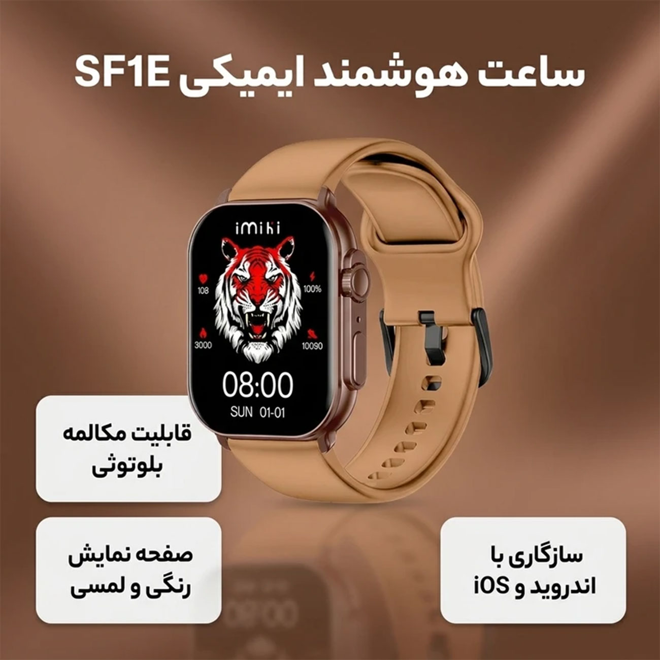 نمای ویژگی ساعت هوشمند ایمیکی IMIKI SF1E Bluetooth Calling Smart Watch