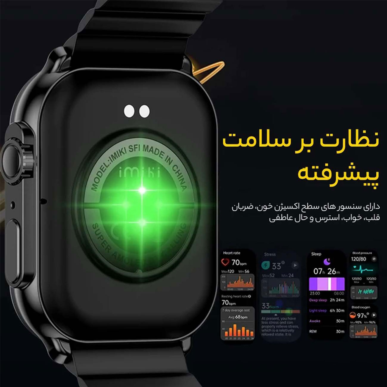 نمای توضیحات ساعت هوشمند ایمیکی IMIKI SF1E Bluetooth Calling Smart Watch
