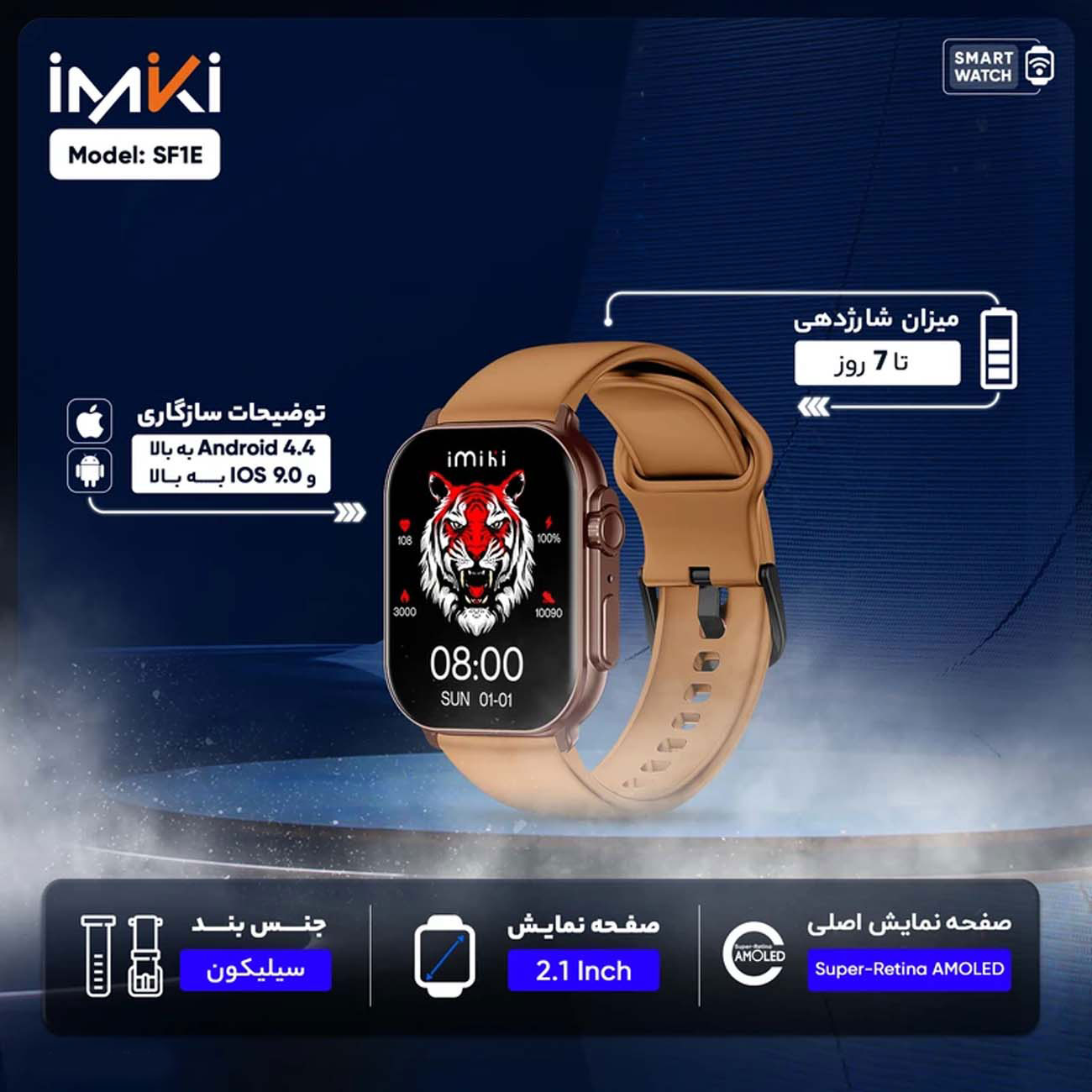 نمای کاربردی ساعت هوشمند ایمیکی IMIKI SF1E Bluetooth Calling Smart Watch