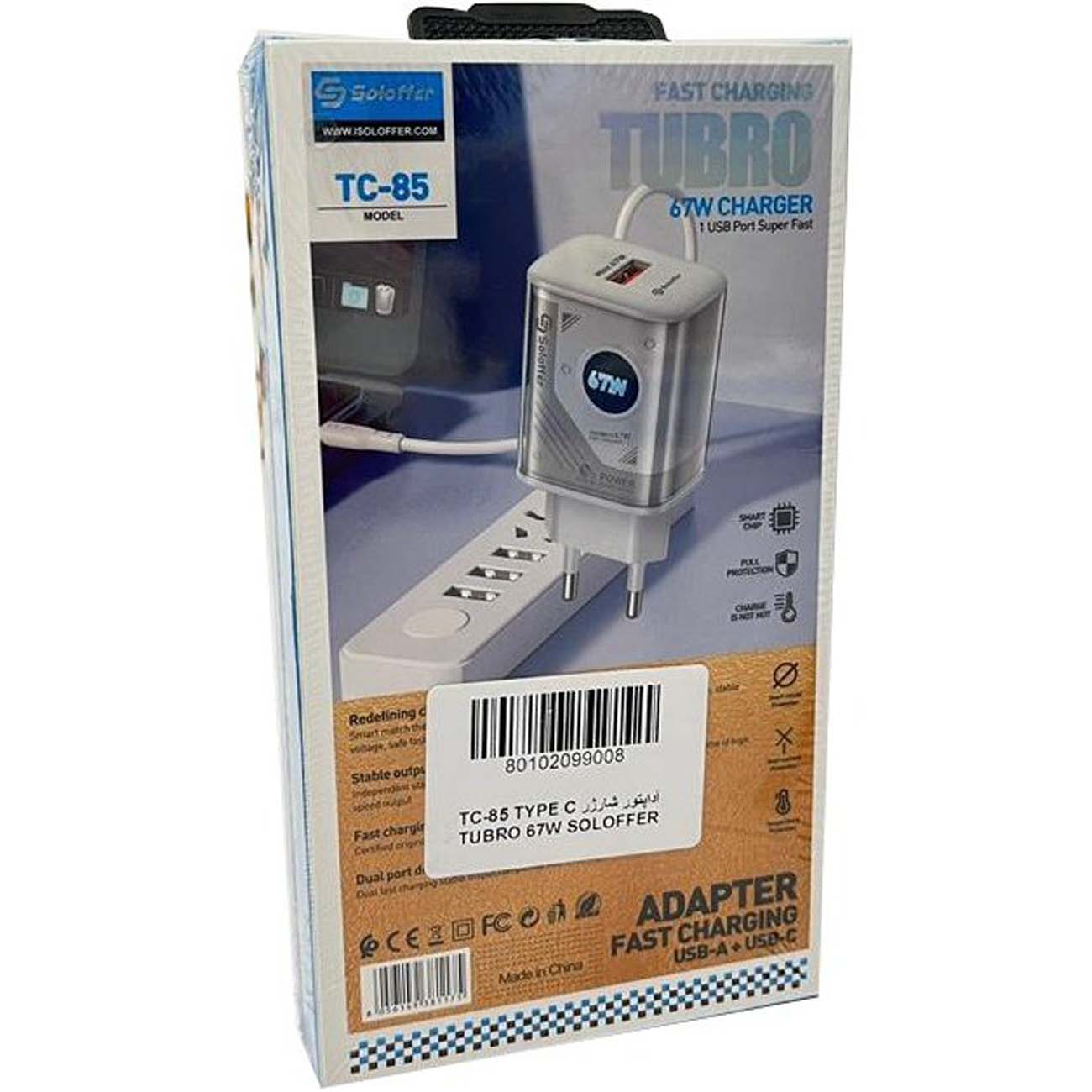 نمای جعبه شارژر دیواری توربو Soloffer TC-85 67W Turbo Type-C Wall Charger